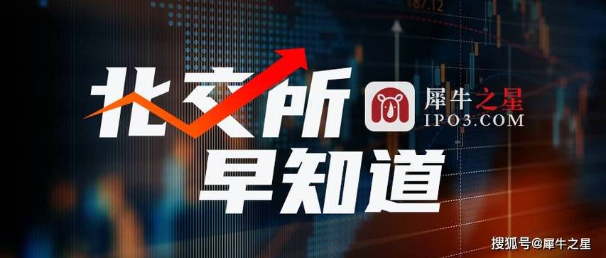 坤博精工将于11月15日申购;10月国内社融规模同比